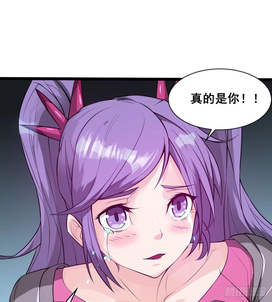 《魔皇师弟实在太专情了》用力有点勐 第45页