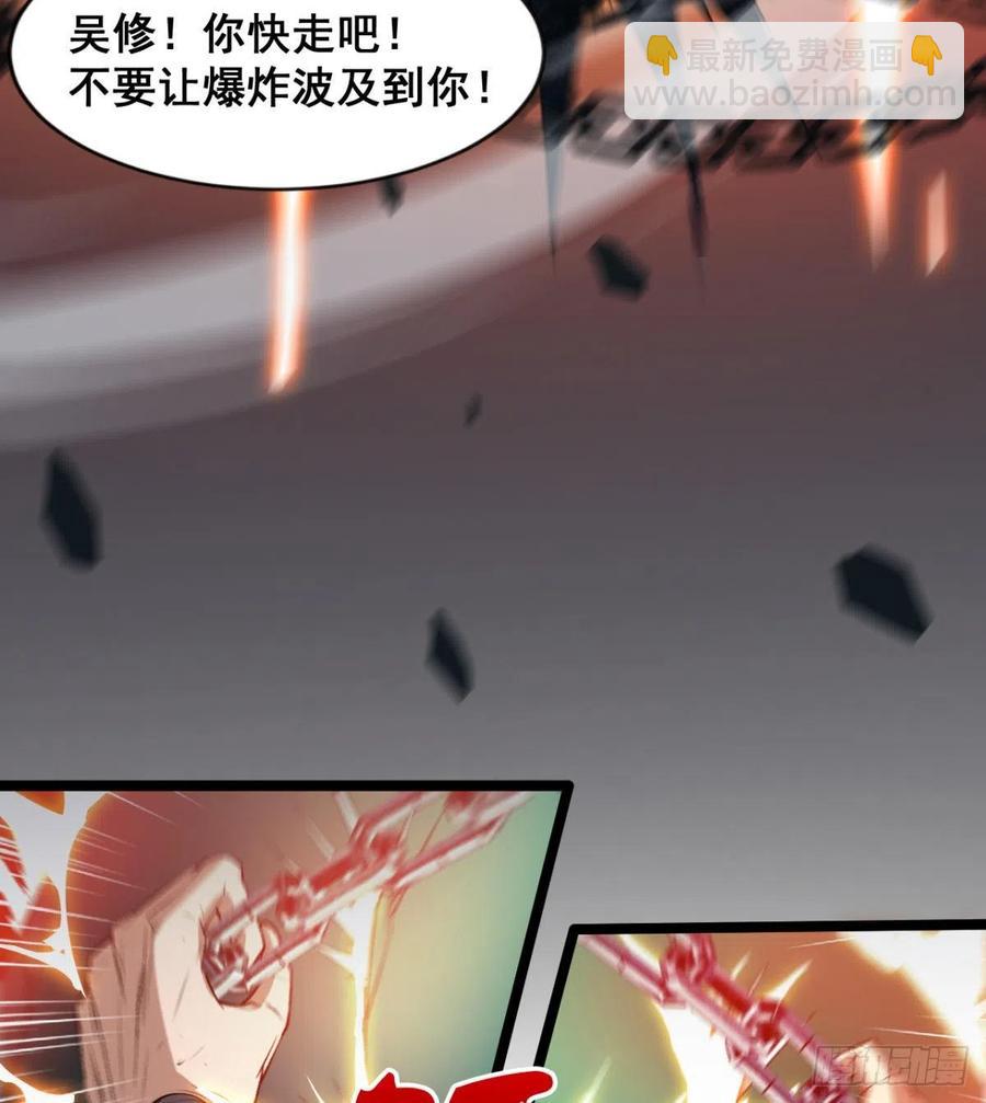 《魔皇师弟实在太专情了》用力有点勐 第48页