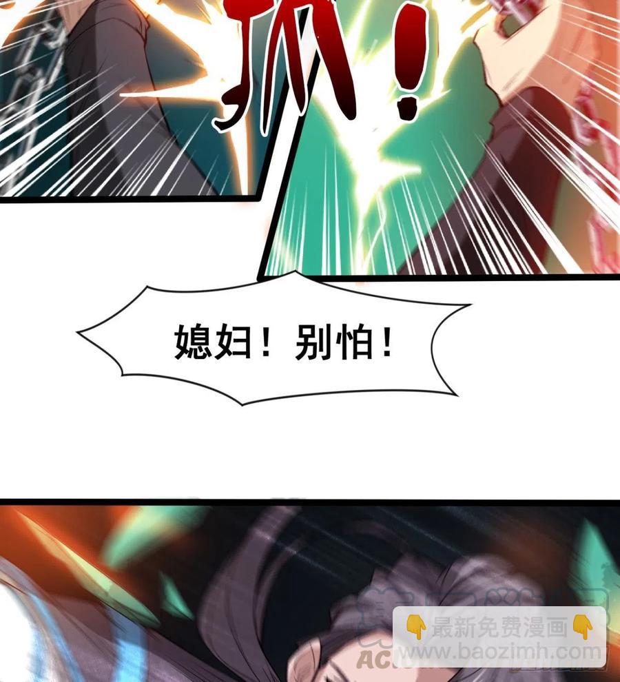 《魔皇师弟实在太专情了》用力有点勐 第49页