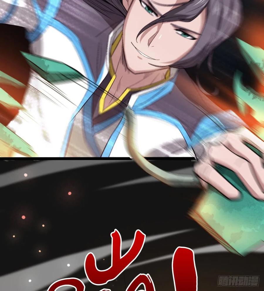 《魔皇师弟实在太专情了》用力有点勐 第50页