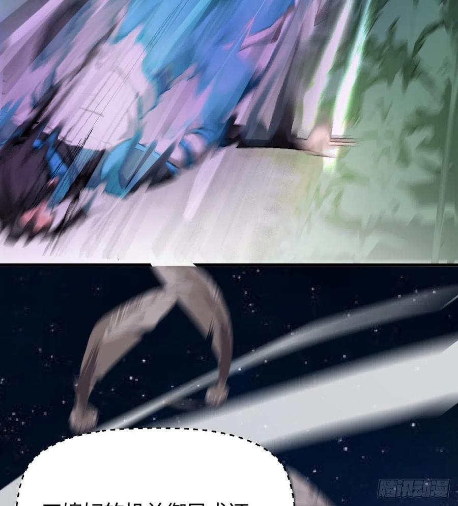 《魔皇师弟实在太专情了》用力有点勐 第8页