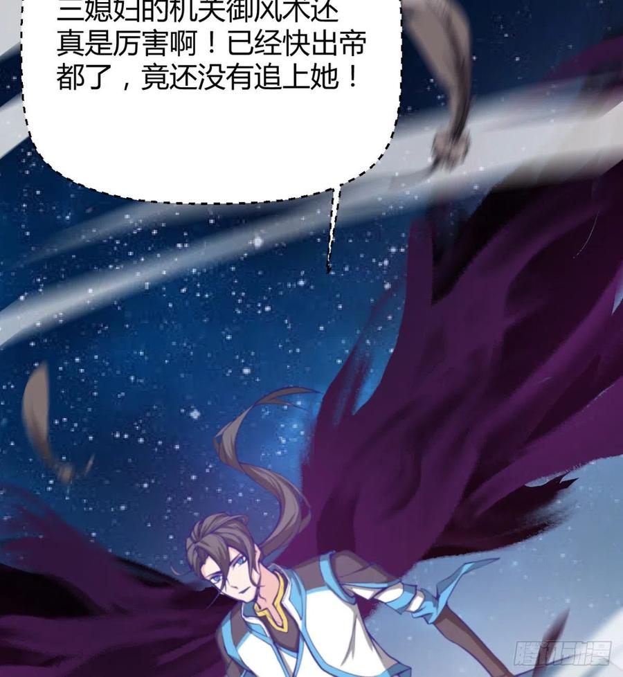 《魔皇师弟实在太专情了》用力有点勐 第9页