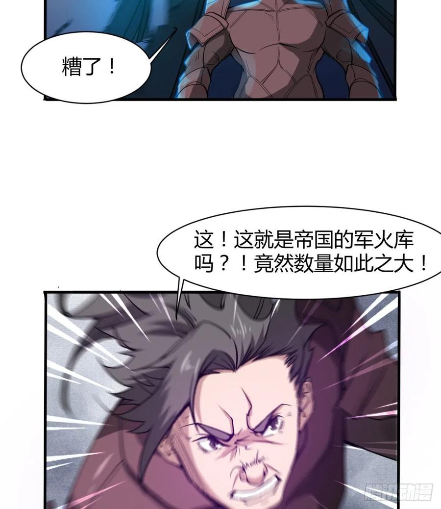 《魔皇师弟实在太专情了》全面冲突 第11页