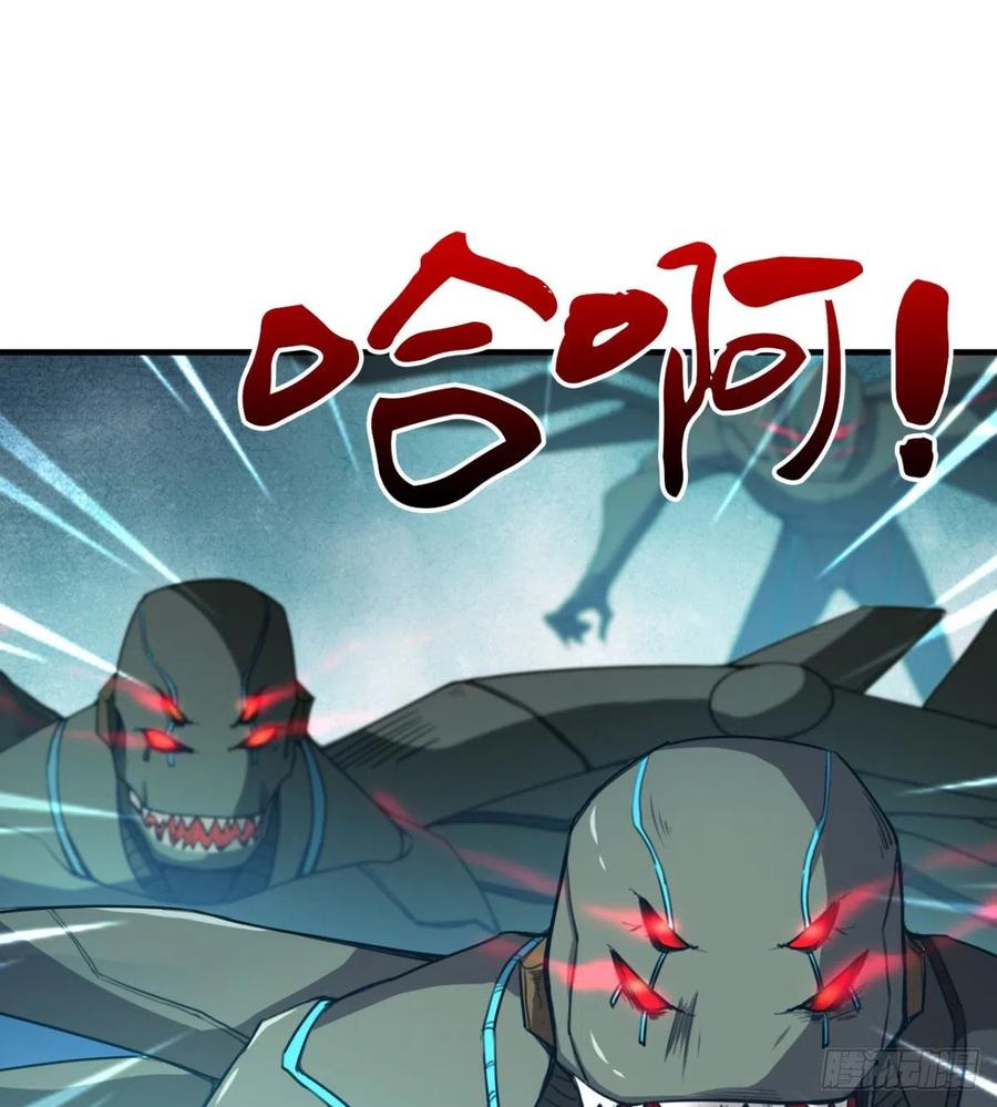 《魔皇师弟实在太专情了》全面冲突 第14页