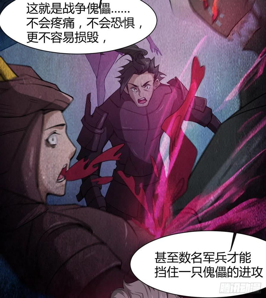 《魔皇师弟实在太专情了》全面冲突 第17页