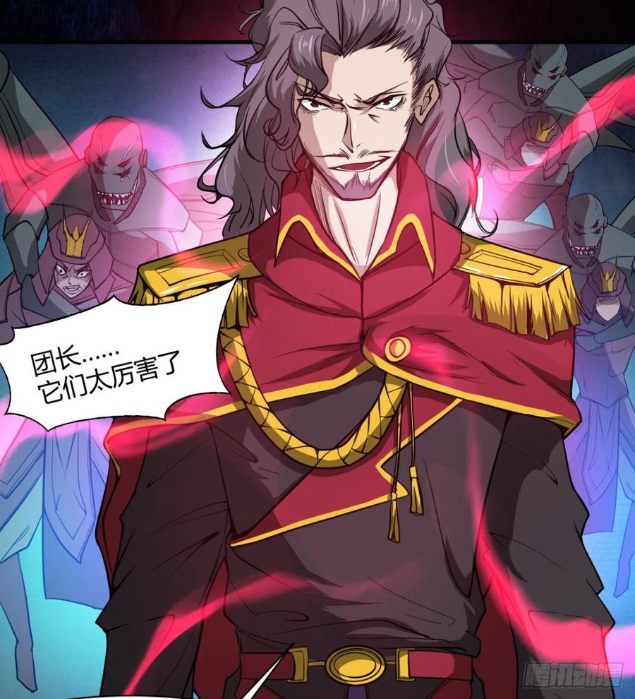 《魔皇师弟实在太专情了》全面冲突 第18页