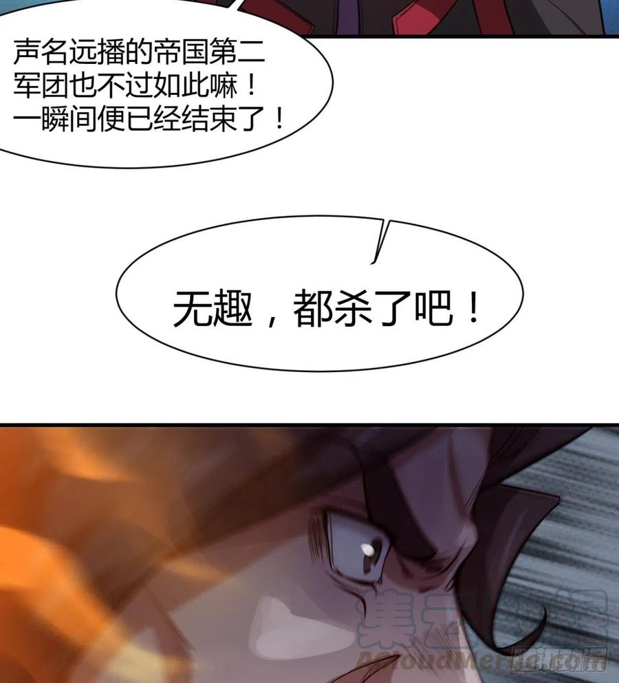 《魔皇师弟实在太专情了》全面冲突 第19页