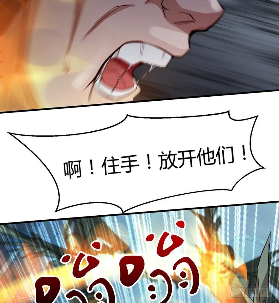 《魔皇师弟实在太专情了》全面冲突 第20页