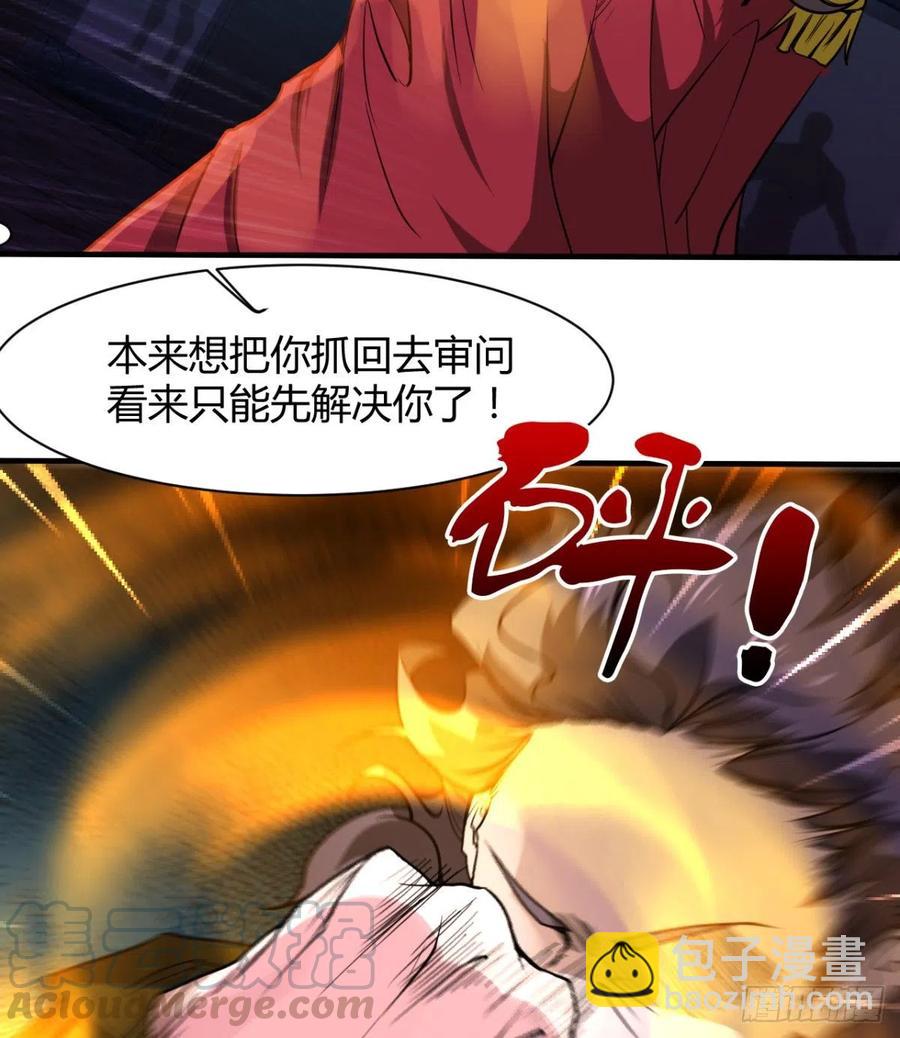 《魔皇师弟实在太专情了》全面冲突 第22页