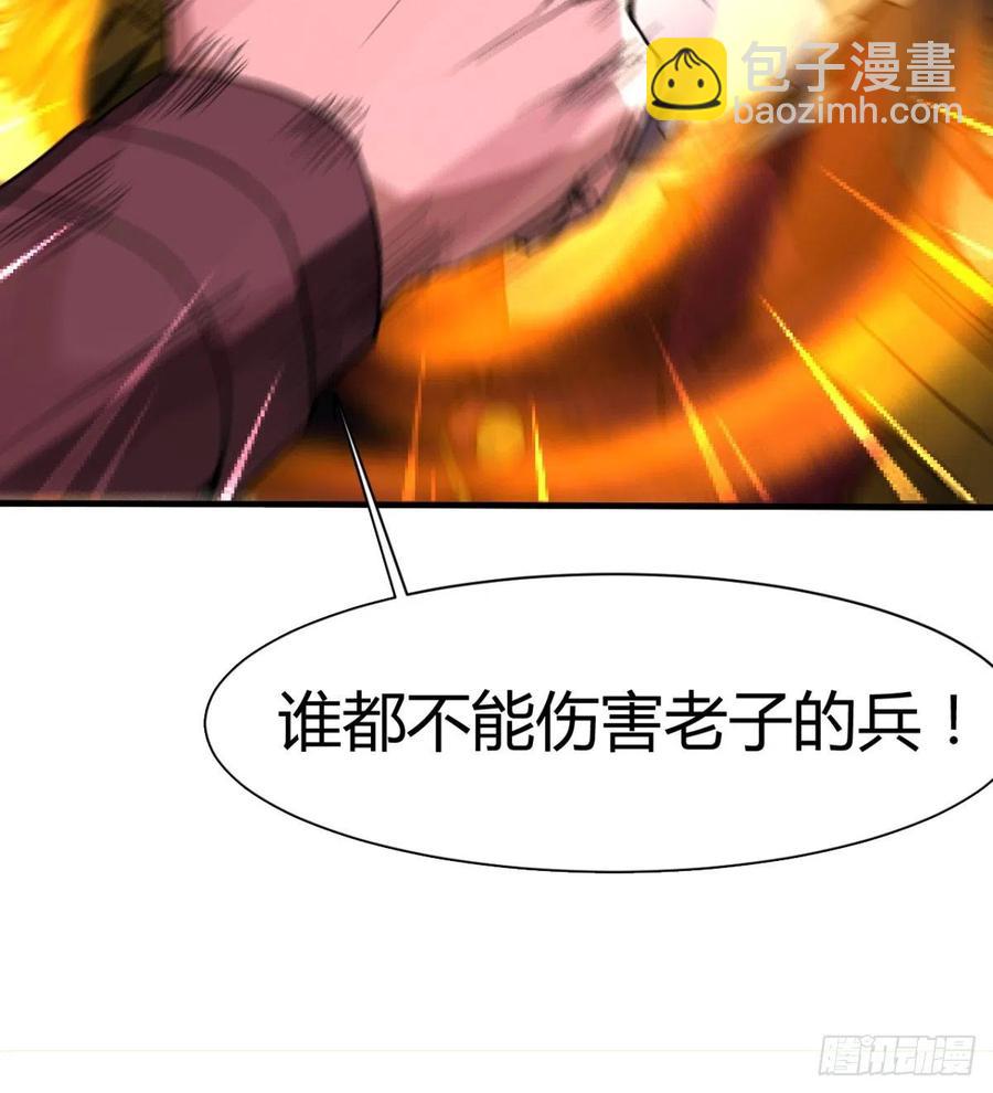 《魔皇师弟实在太专情了》全面冲突 第23页