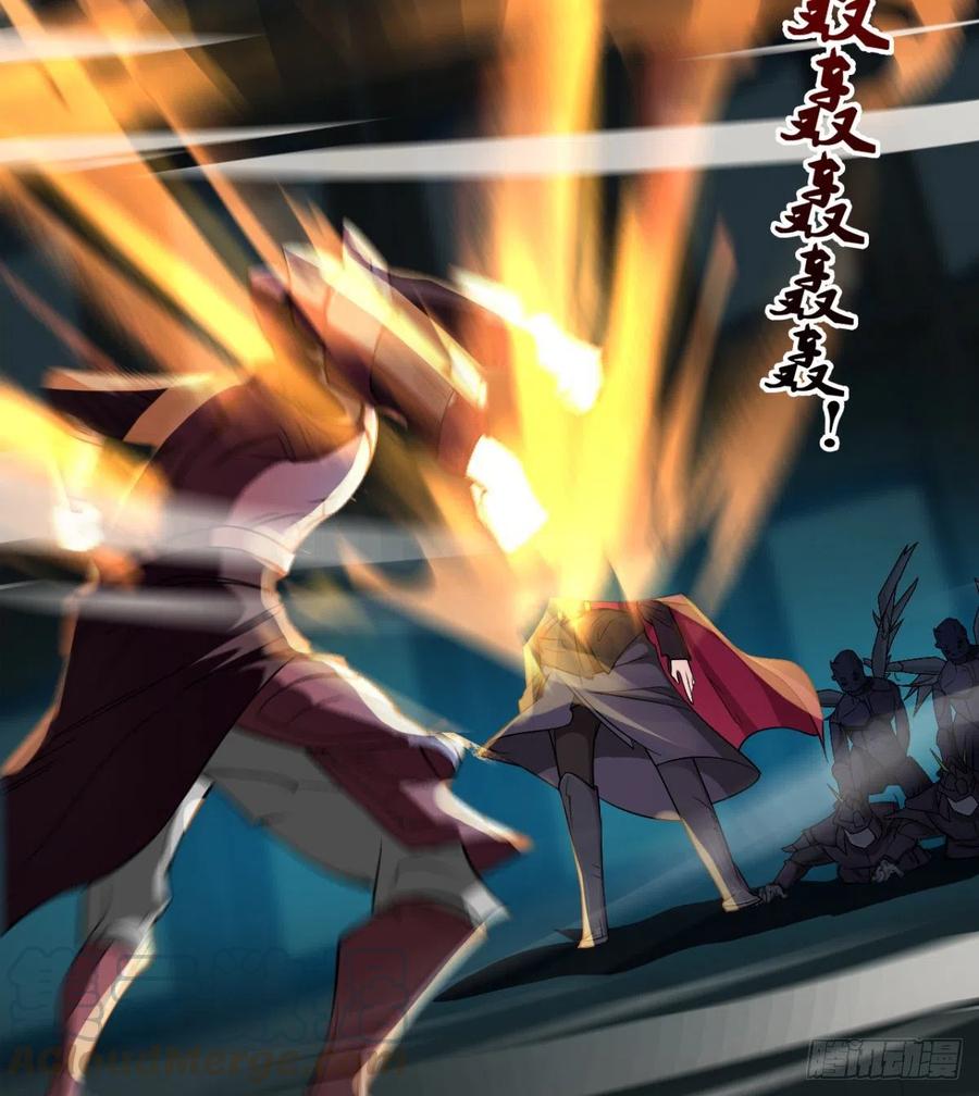 《魔皇师弟实在太专情了》全面冲突 第25页