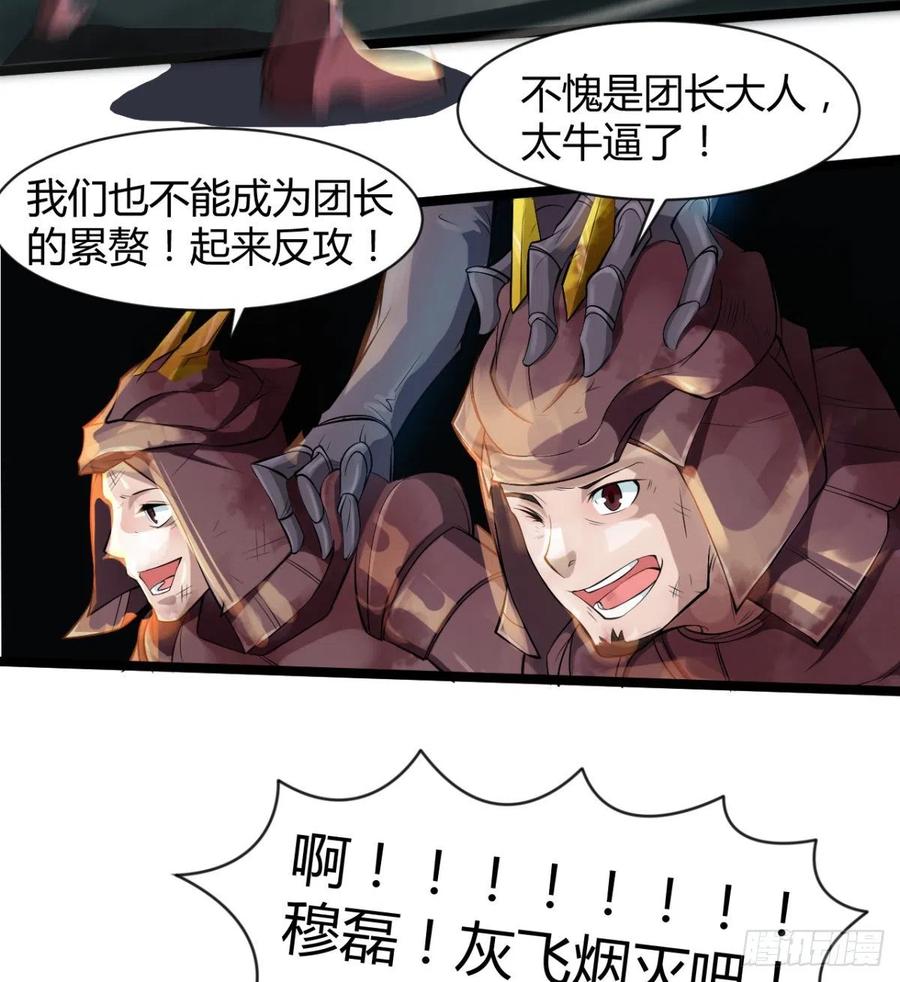 《魔皇师弟实在太专情了》全面冲突 第26页