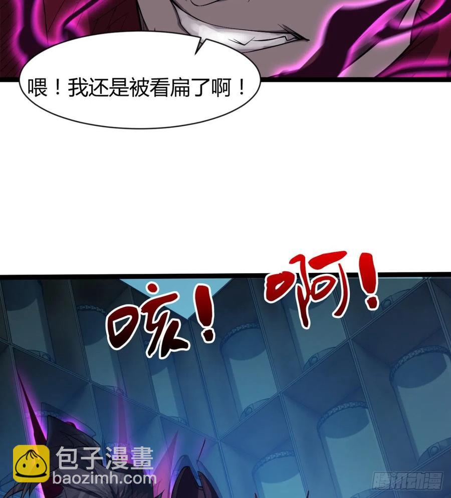 《魔皇师弟实在太专情了》全面冲突 第29页