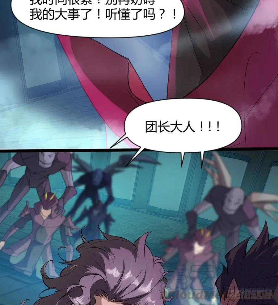 《魔皇师弟实在太专情了》全面冲突 第31页