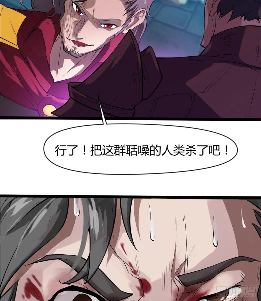 《魔皇师弟实在太专情了》全面冲突 第32页