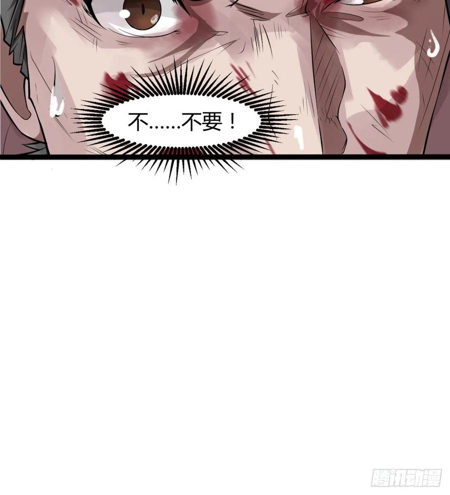 《魔皇师弟实在太专情了》全面冲突 第33页