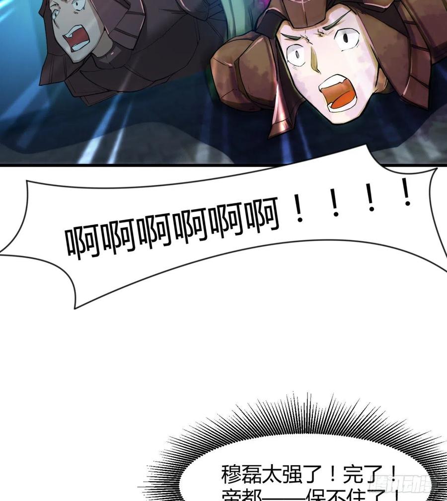 《魔皇师弟实在太专情了》全面冲突 第35页