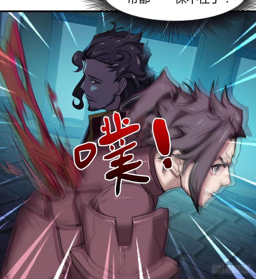 《魔皇师弟实在太专情了》全面冲突 第36页