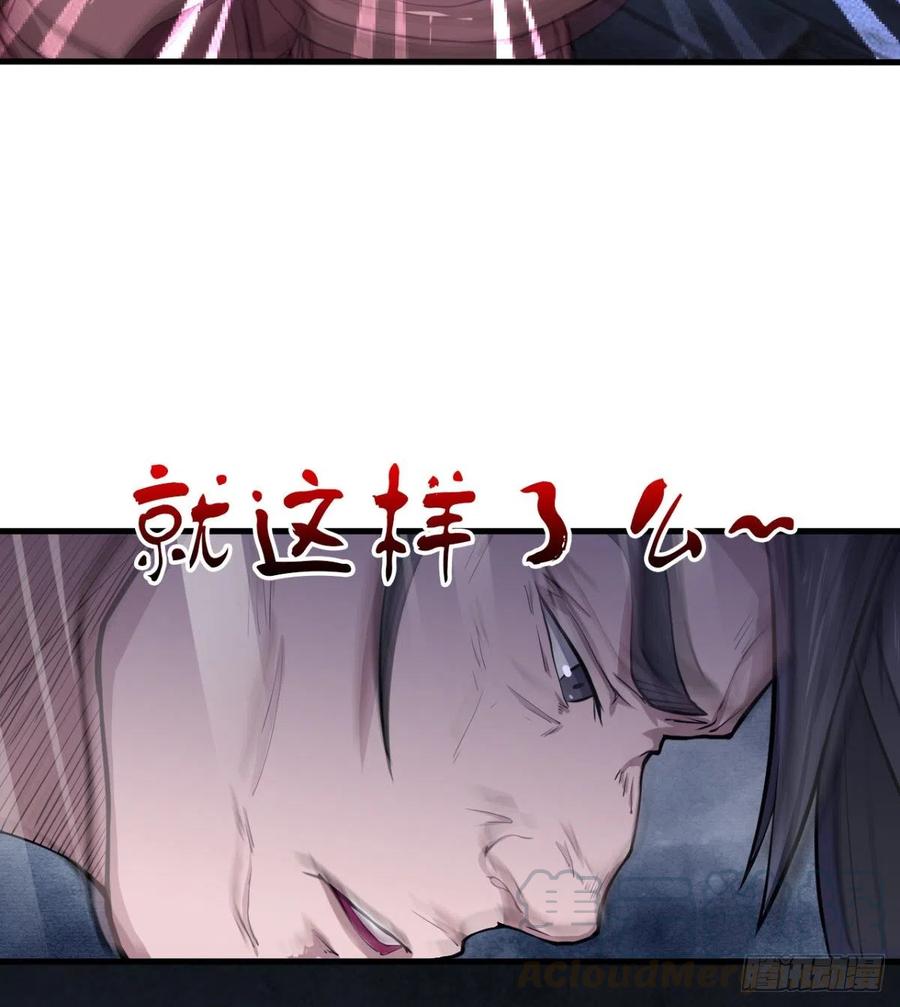 《魔皇师弟实在太专情了》全面冲突 第37页