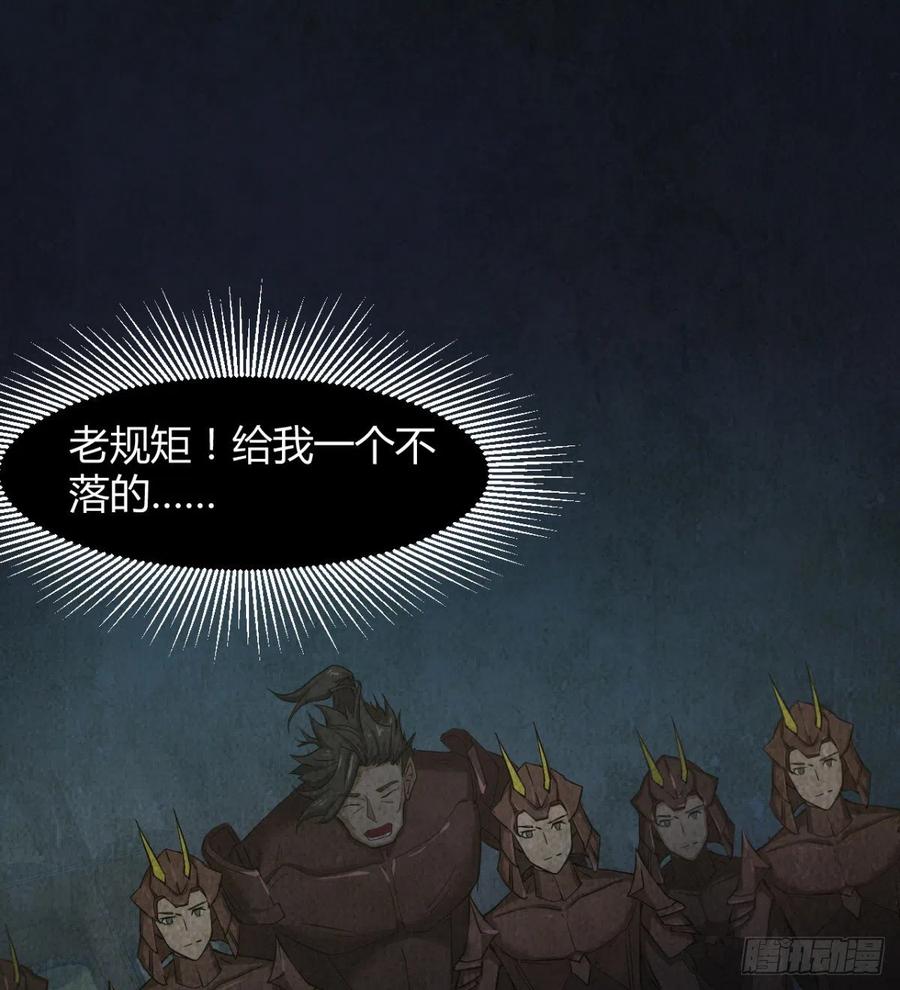 《魔皇师弟实在太专情了》全面冲突 第38页