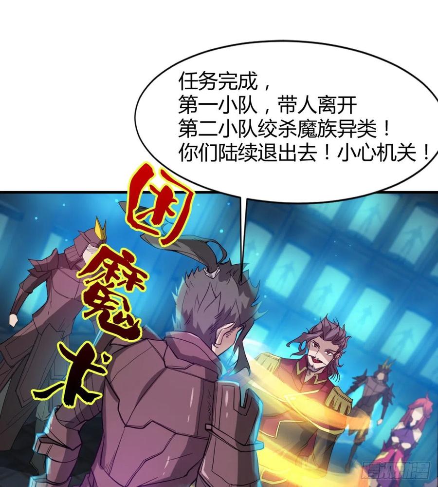 《魔皇师弟实在太专情了》全面冲突 第3页