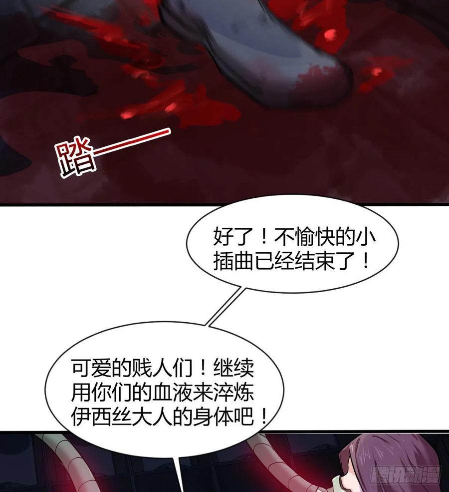 《魔皇师弟实在太专情了》全面冲突 第41页