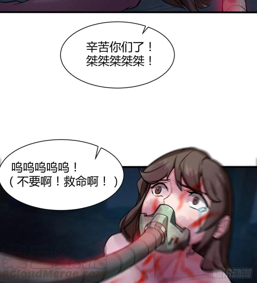 《魔皇师弟实在太专情了》全面冲突 第43页