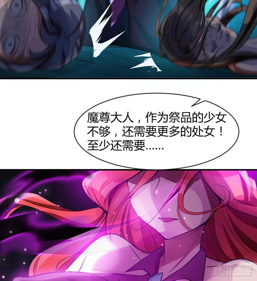 《魔皇师弟实在太专情了》全面冲突 第48页