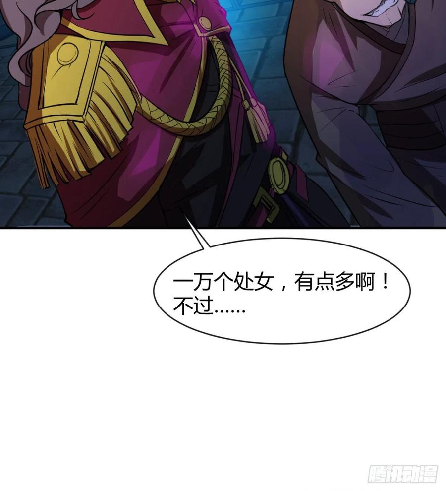 《魔皇师弟实在太专情了》全面冲突 第50页