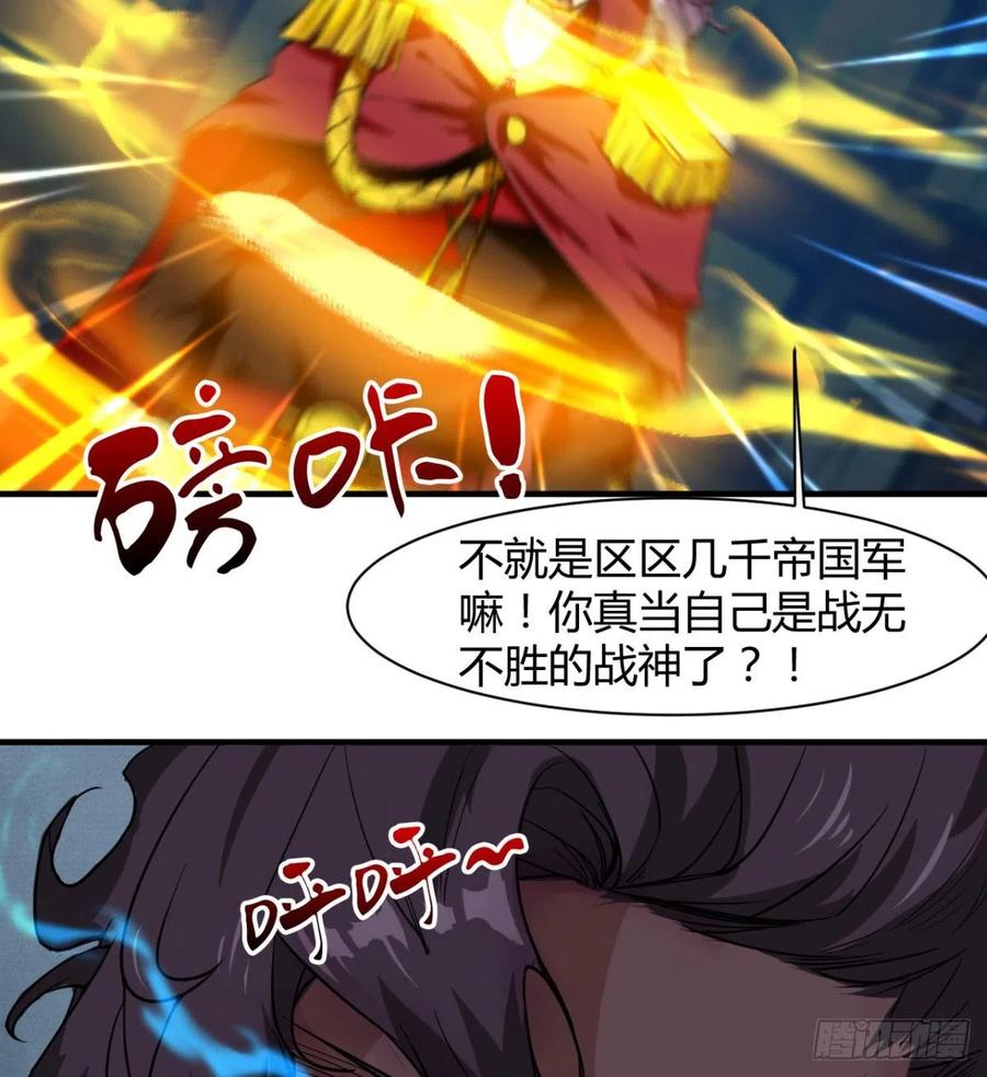 《魔皇师弟实在太专情了》全面冲突 第5页