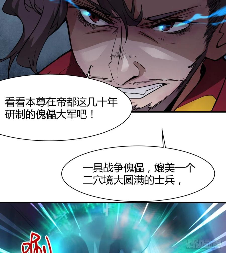 《魔皇师弟实在太专情了》全面冲突 第6页