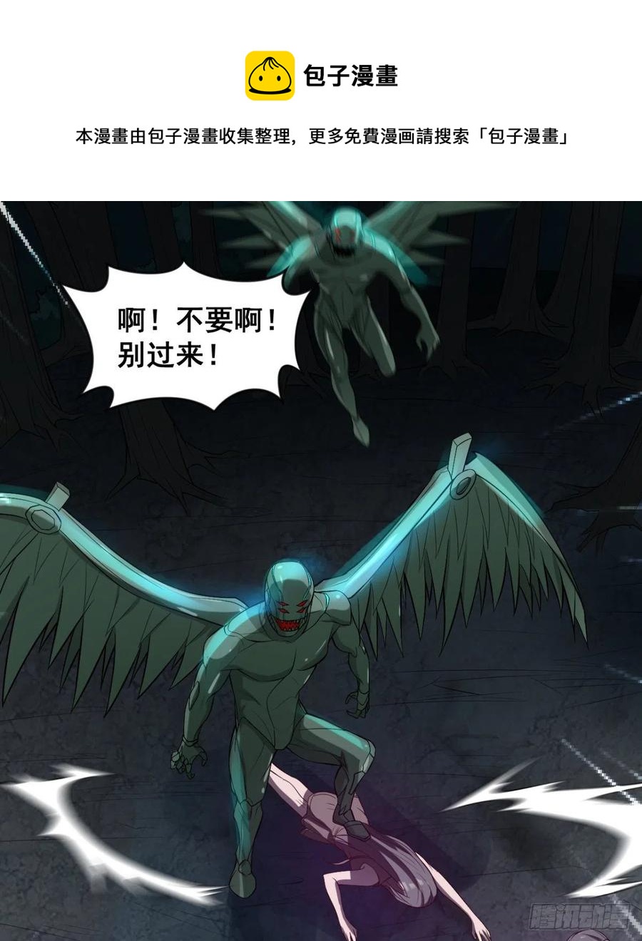 《魔皇师弟实在太专情了》夫君，让我来 第11页