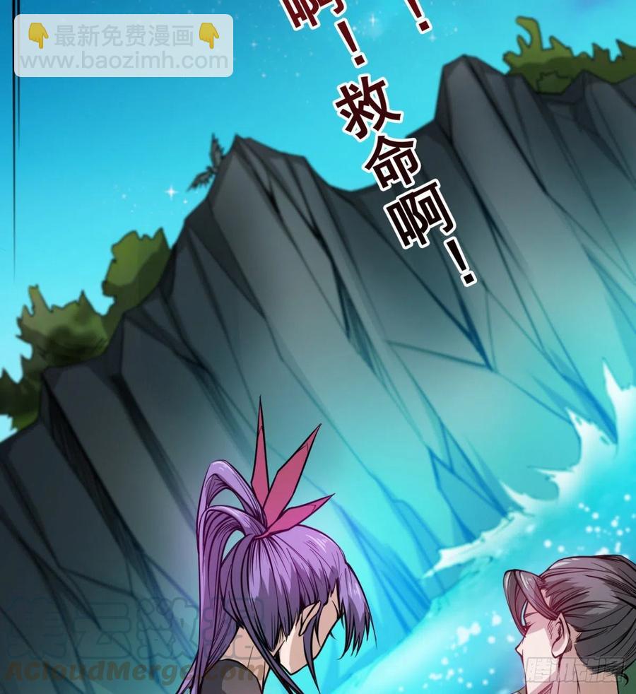 《魔皇师弟实在太专情了》夫君，让我来 第16页