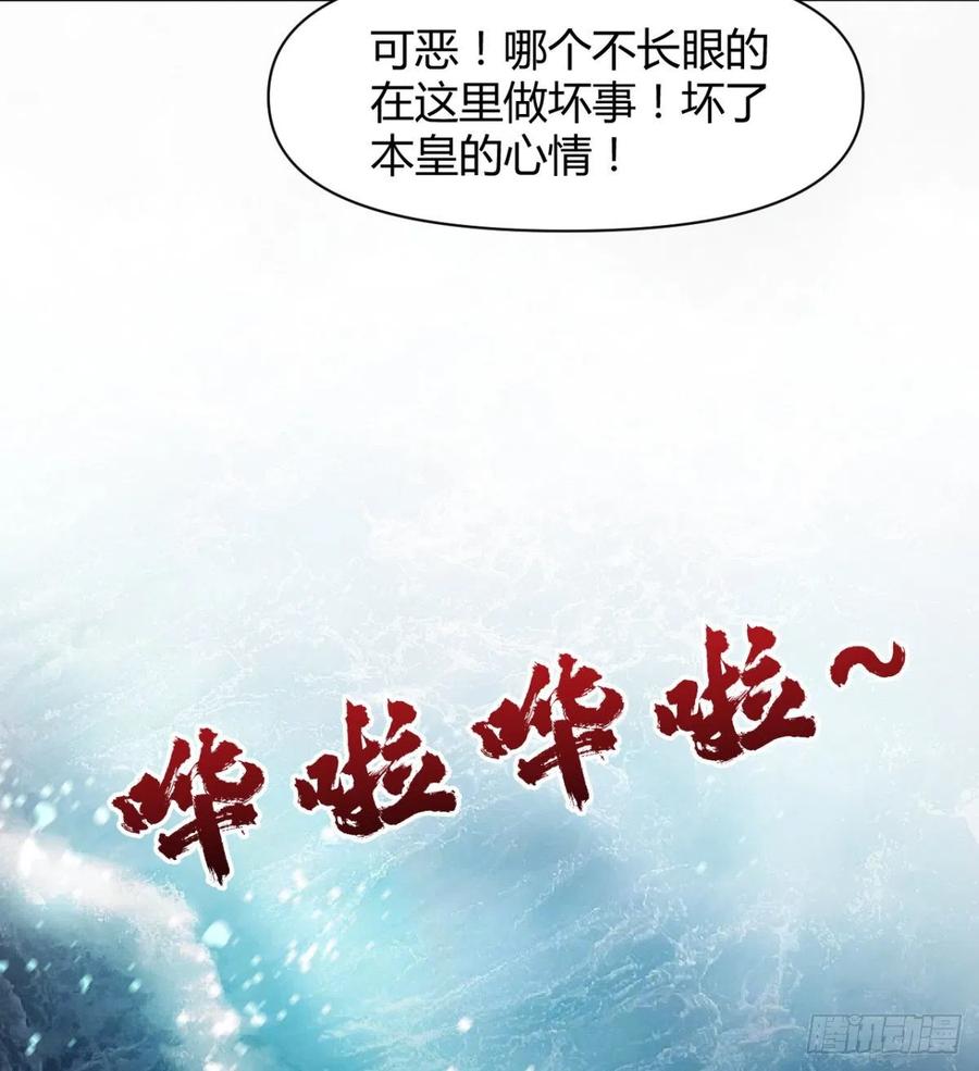 《魔皇师弟实在太专情了》夫君，让我来 第21页