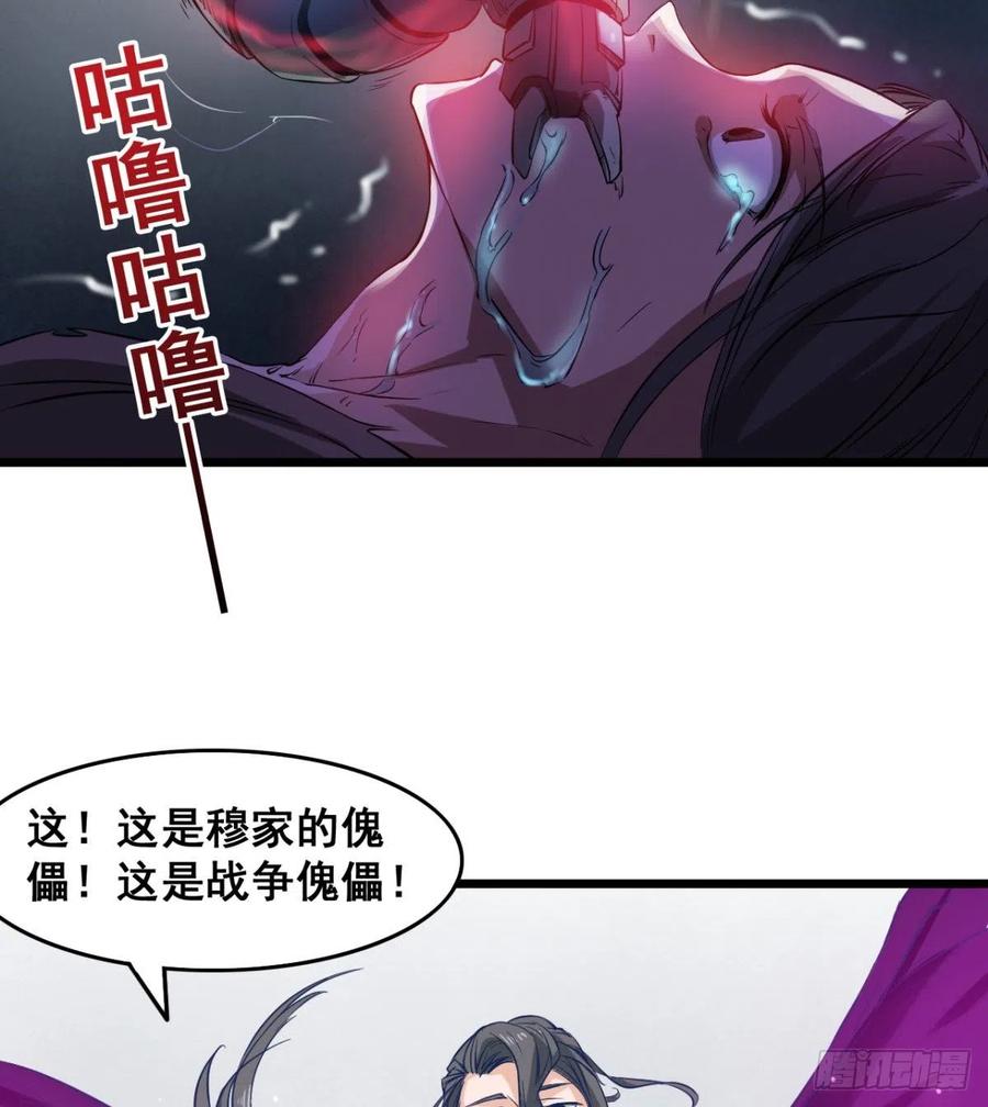《魔皇师弟实在太专情了》夫君，让我来 第27页