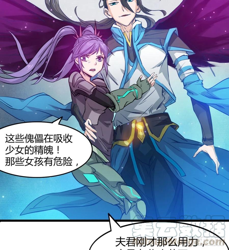 《魔皇师弟实在太专情了》夫君，让我来 第28页