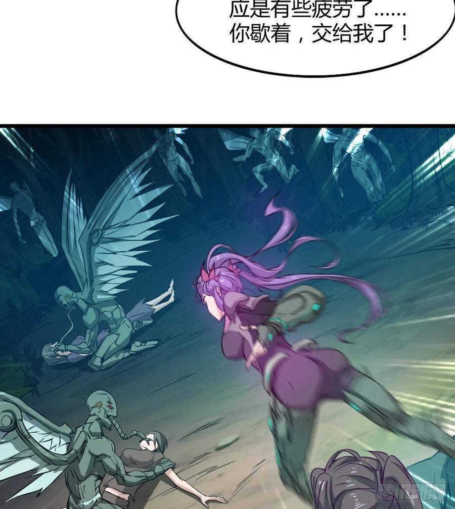 《魔皇师弟实在太专情了》夫君，让我来 第29页