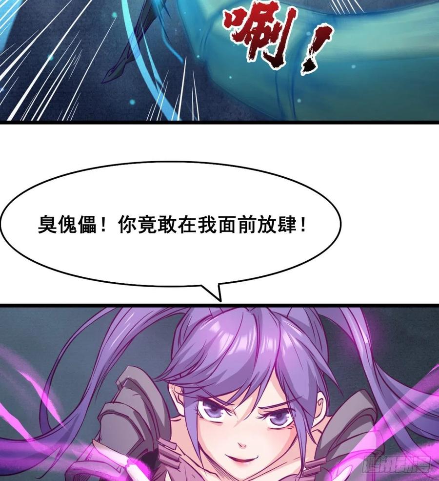 《魔皇师弟实在太专情了》夫君，让我来 第33页
