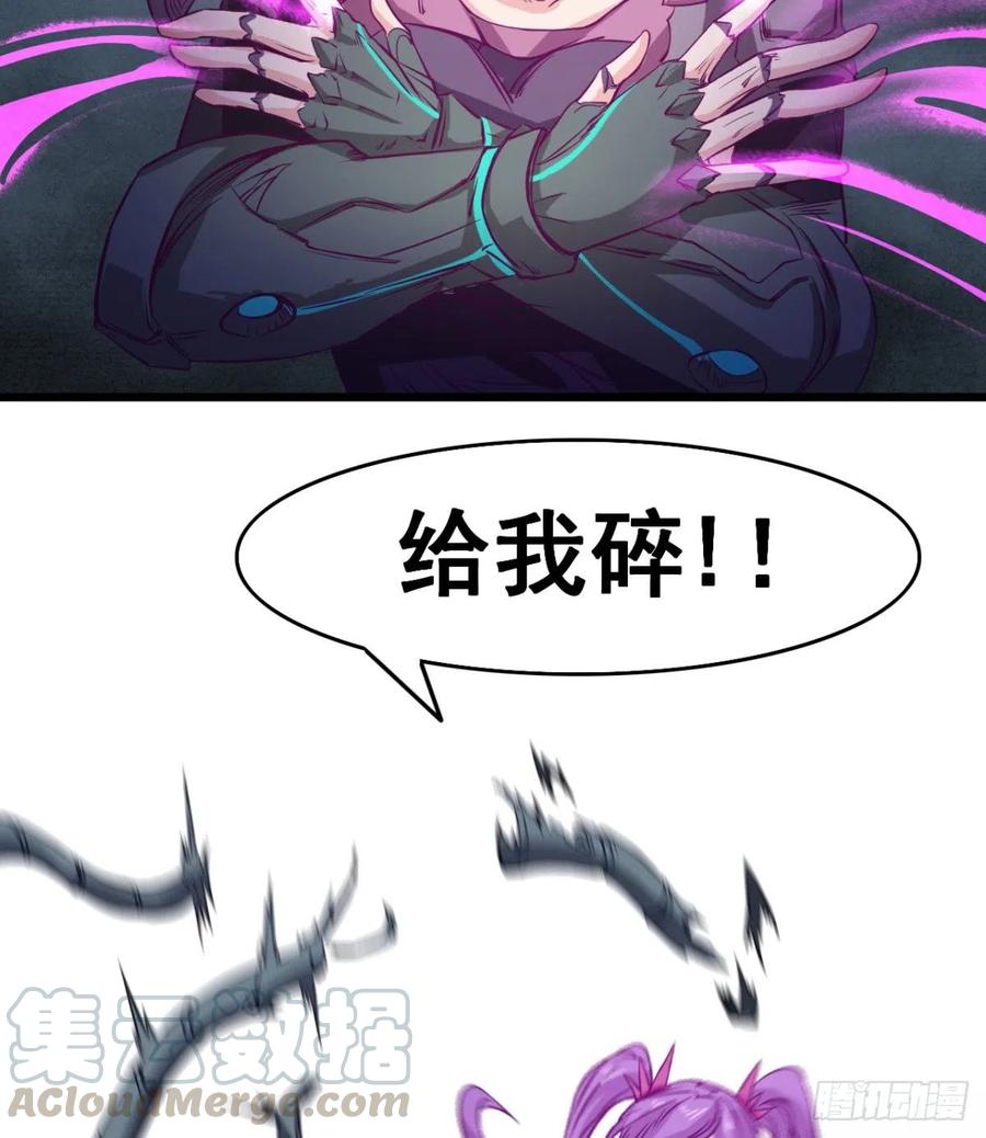《魔皇师弟实在太专情了》夫君，让我来 第34页