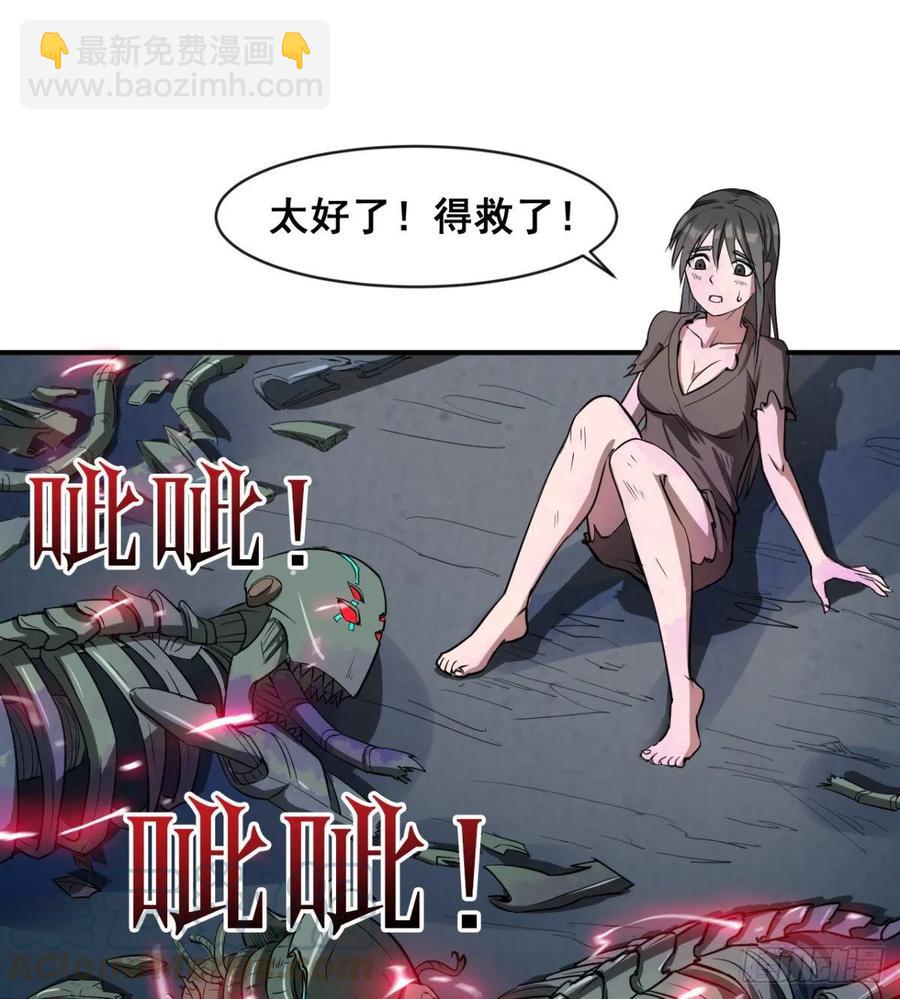 《魔皇师弟实在太专情了》夫君，让我来 第37页