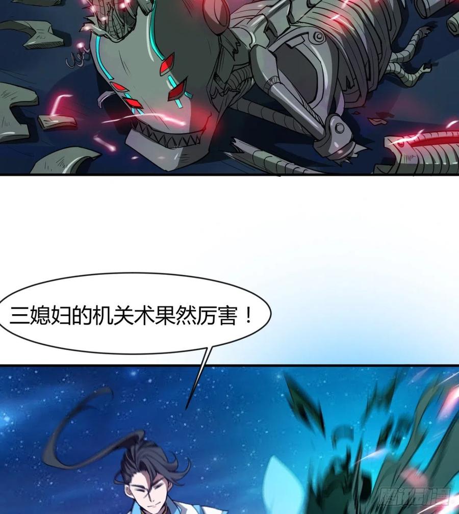 《魔皇师弟实在太专情了》夫君，让我来 第38页