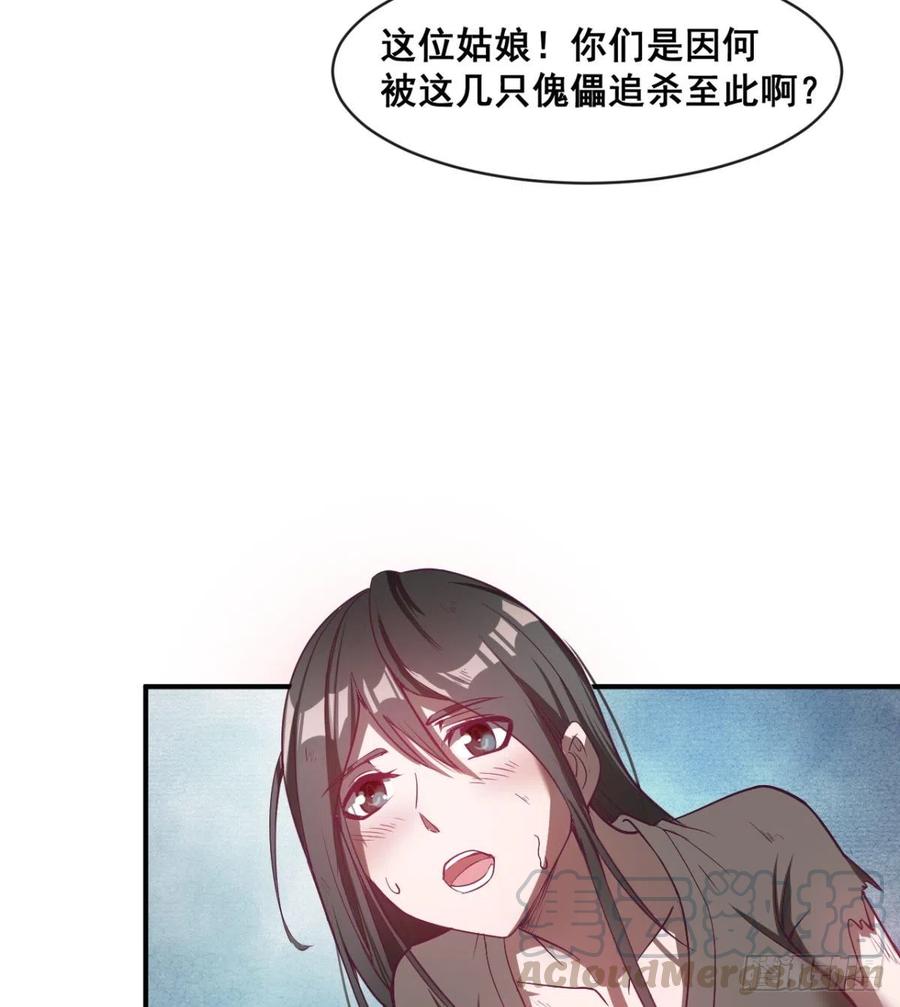 《魔皇师弟实在太专情了》夫君，让我来 第40页