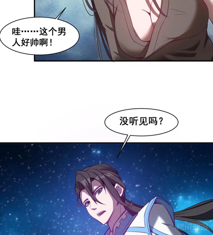 《魔皇师弟实在太专情了》夫君，让我来 第41页