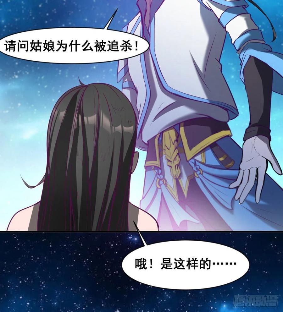 《魔皇师弟实在太专情了》夫君，让我来 第42页
