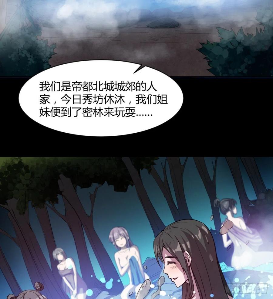 《魔皇师弟实在太专情了》夫君，让我来 第44页