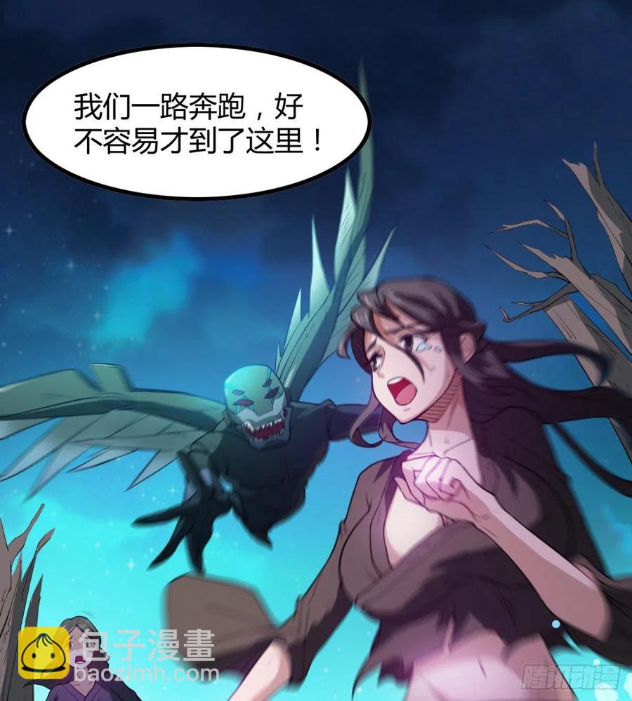 《魔皇师弟实在太专情了》夫君，让我来 第48页