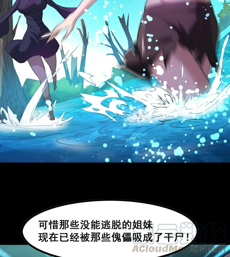 《魔皇师弟实在太专情了》夫君，让我来 第49页