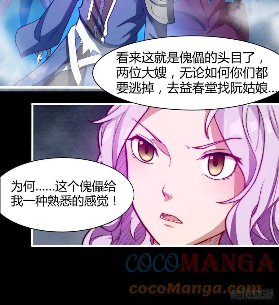 《魔皇师弟实在太专情了》最伟大的爱！ 第10页
