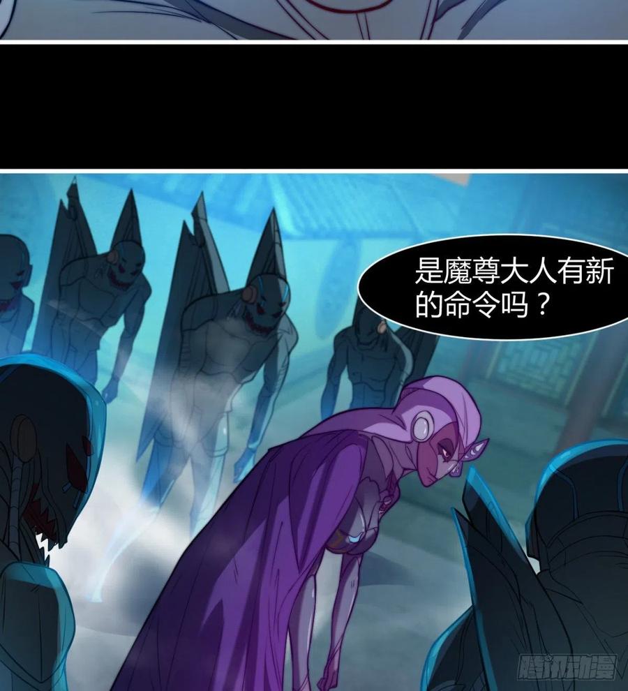 《魔皇师弟实在太专情了》最伟大的爱！ 第12页