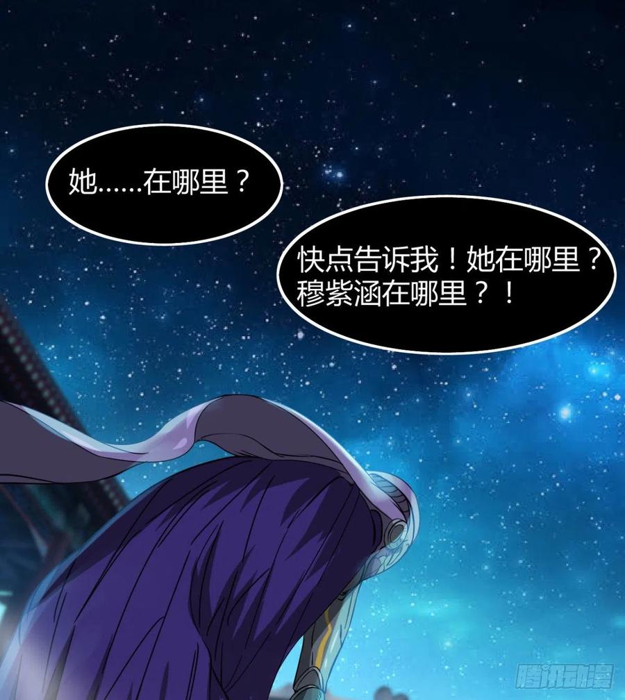 《魔皇师弟实在太专情了》最伟大的爱！ 第15页